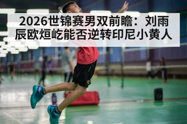 badminton player smash