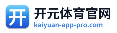 开元体育官网